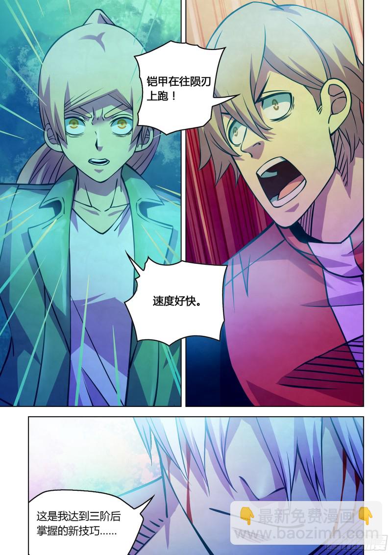 末世凡人 - 第246話 - 4