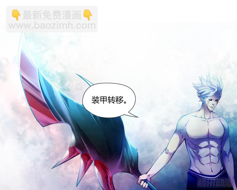 末世凡人 - 第246話 - 1