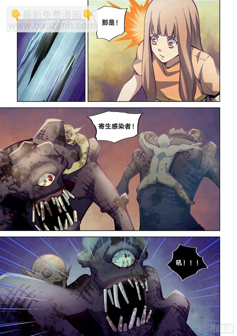 末世凡人 - 第248話 - 2