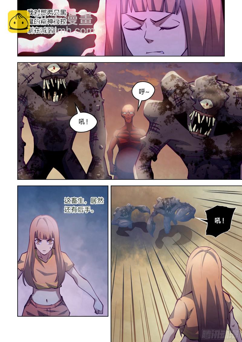 末世凡人 - 第248話 - 3