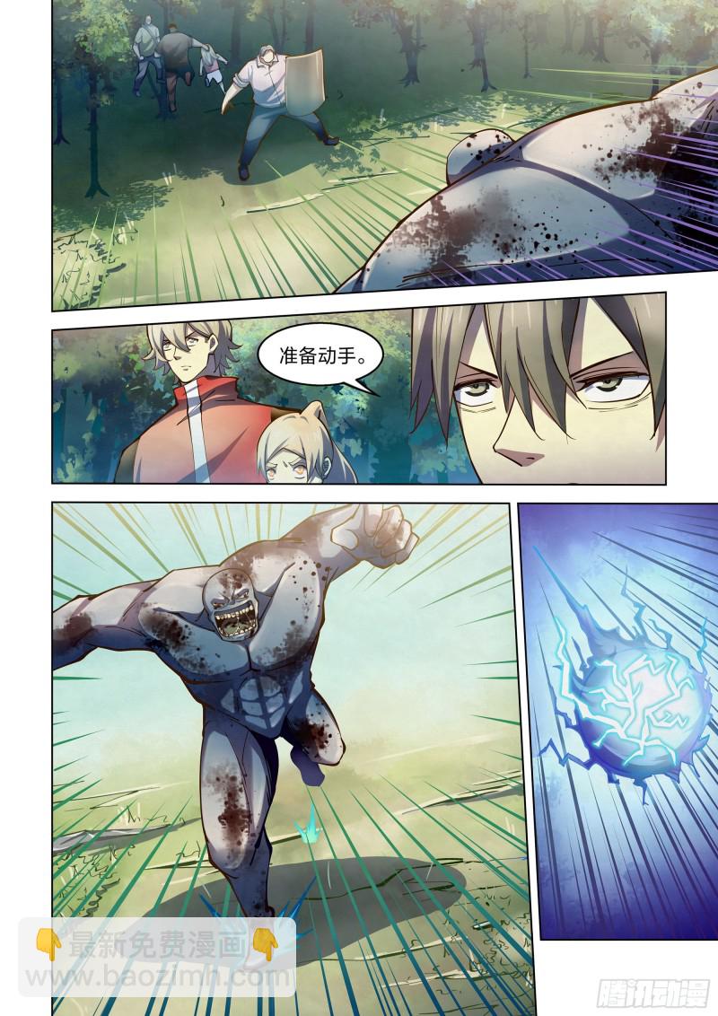 末世凡人 - 第252話 - 2