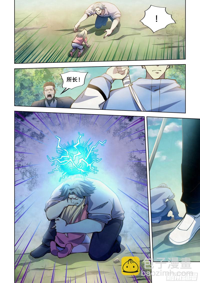 末世凡人 - 第252話 - 2