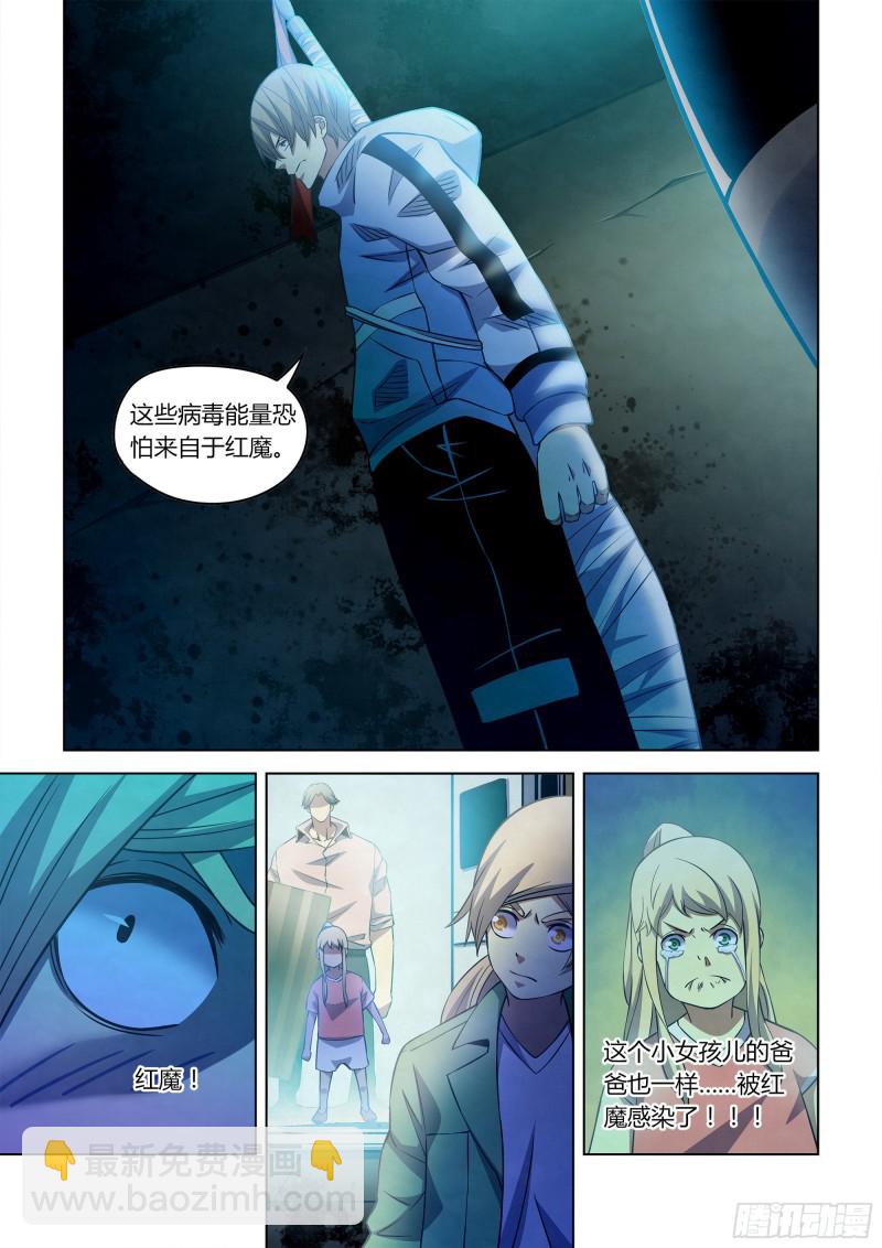 末世凡人 - 第254話 - 1