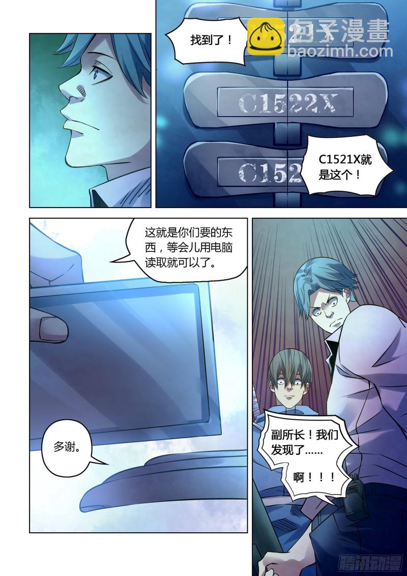 末世凡人 - 第254話 - 1