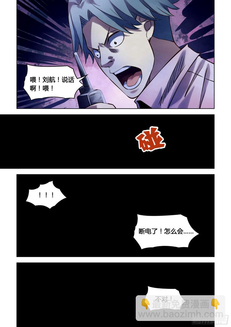末世凡人 - 第254話 - 2
