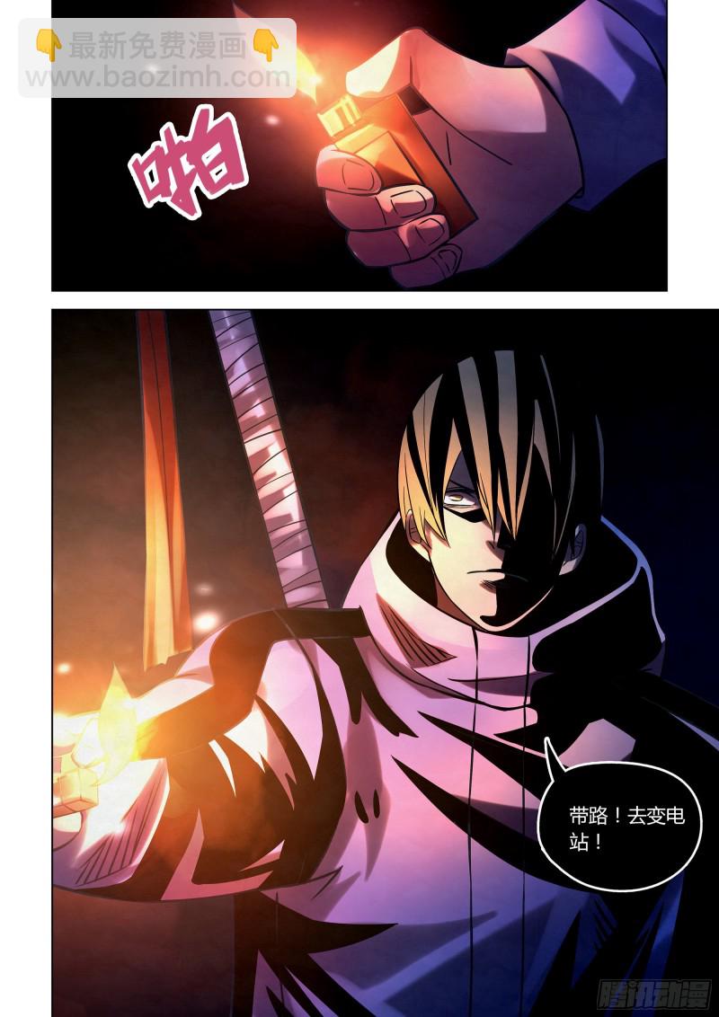 末世凡人 - 第254話 - 3