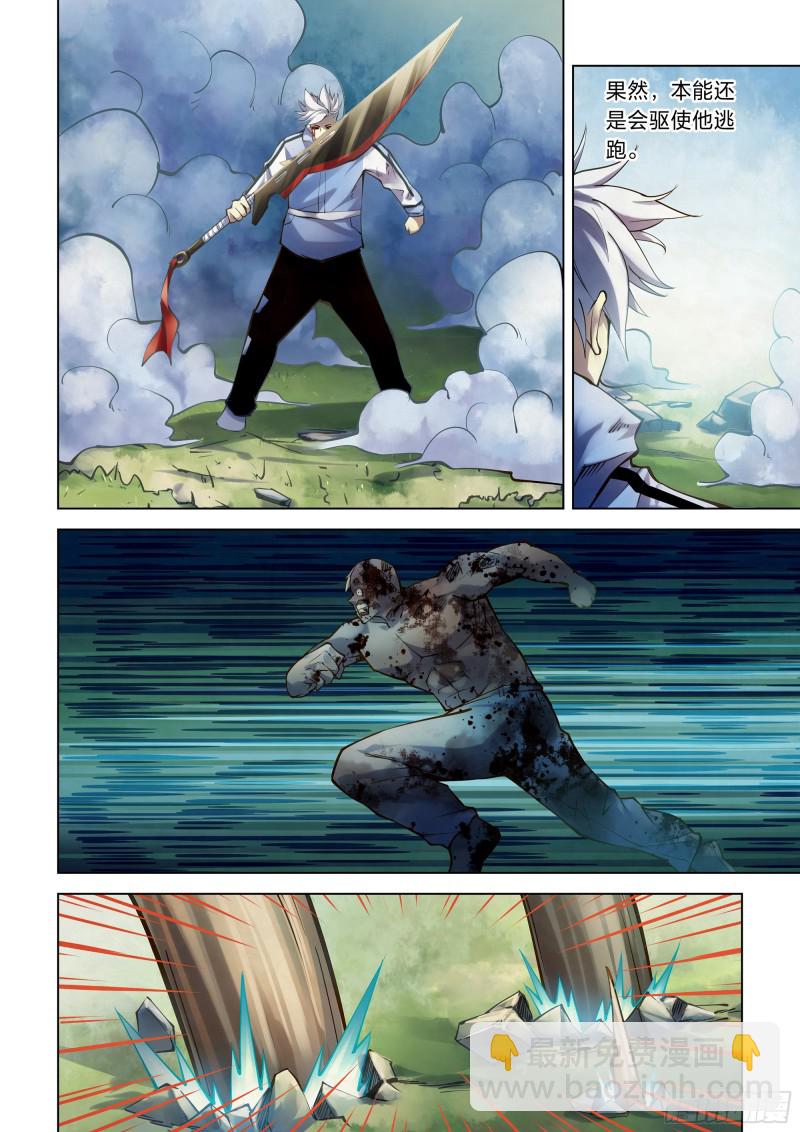 末世凡人 - 第256話 - 3