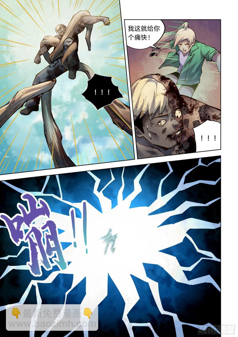 末世凡人 - 第256話 - 1