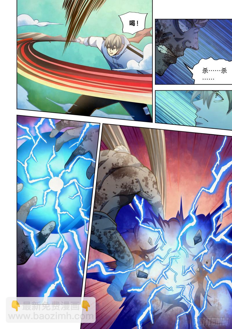 末世凡人 - 第256話 - 2