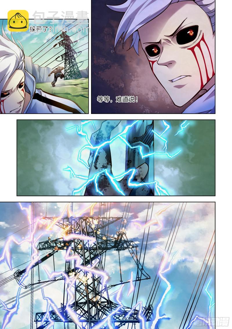 末世凡人 - 第256話 - 1