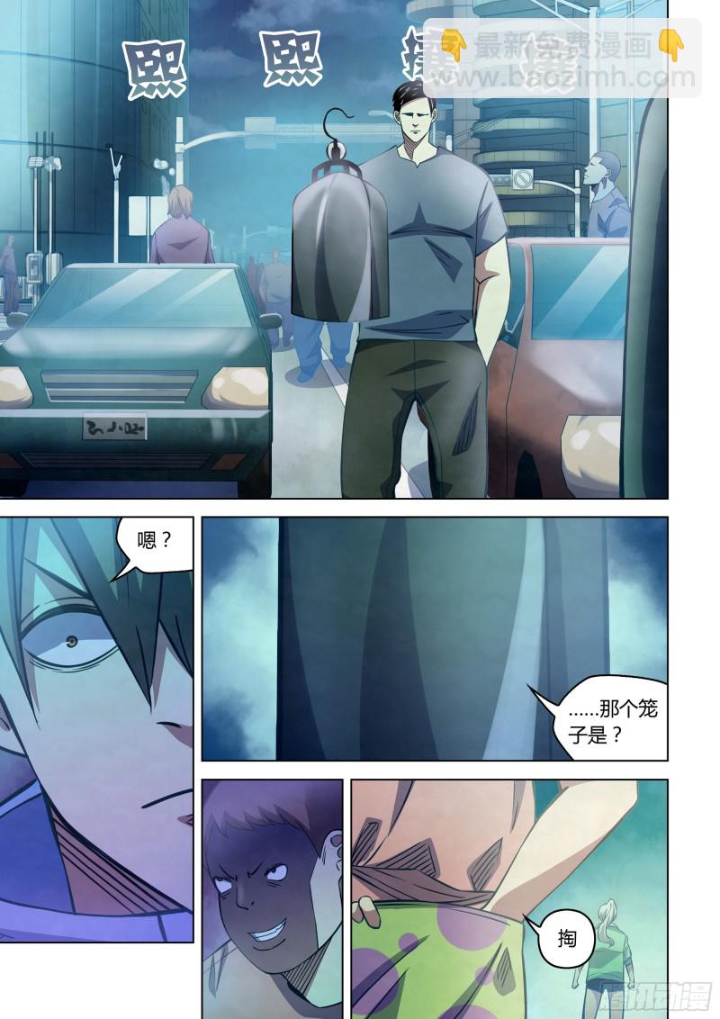 末世凡人 - 第258話 - 1