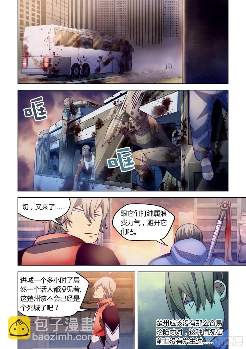 末世凡人 - 第258話 - 2