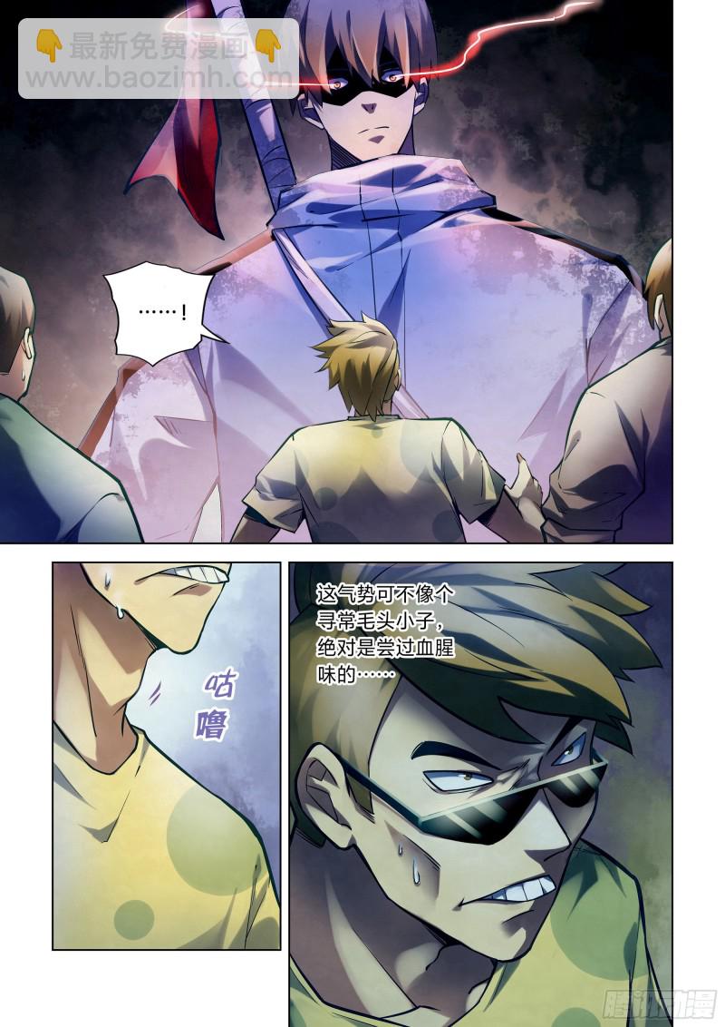 末世凡人 - 第260話 - 2