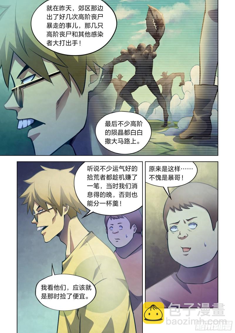 末世凡人 - 第260話 - 1