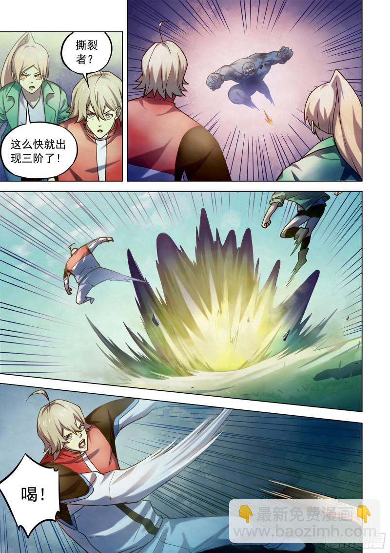 末世凡人 - 第262話 - 2