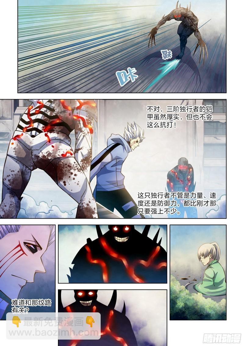 末世凡人 - 第264話 - 1