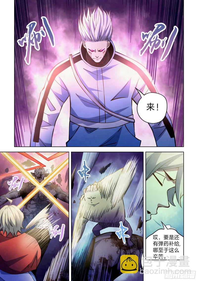 末世凡人 - 第264話 - 1