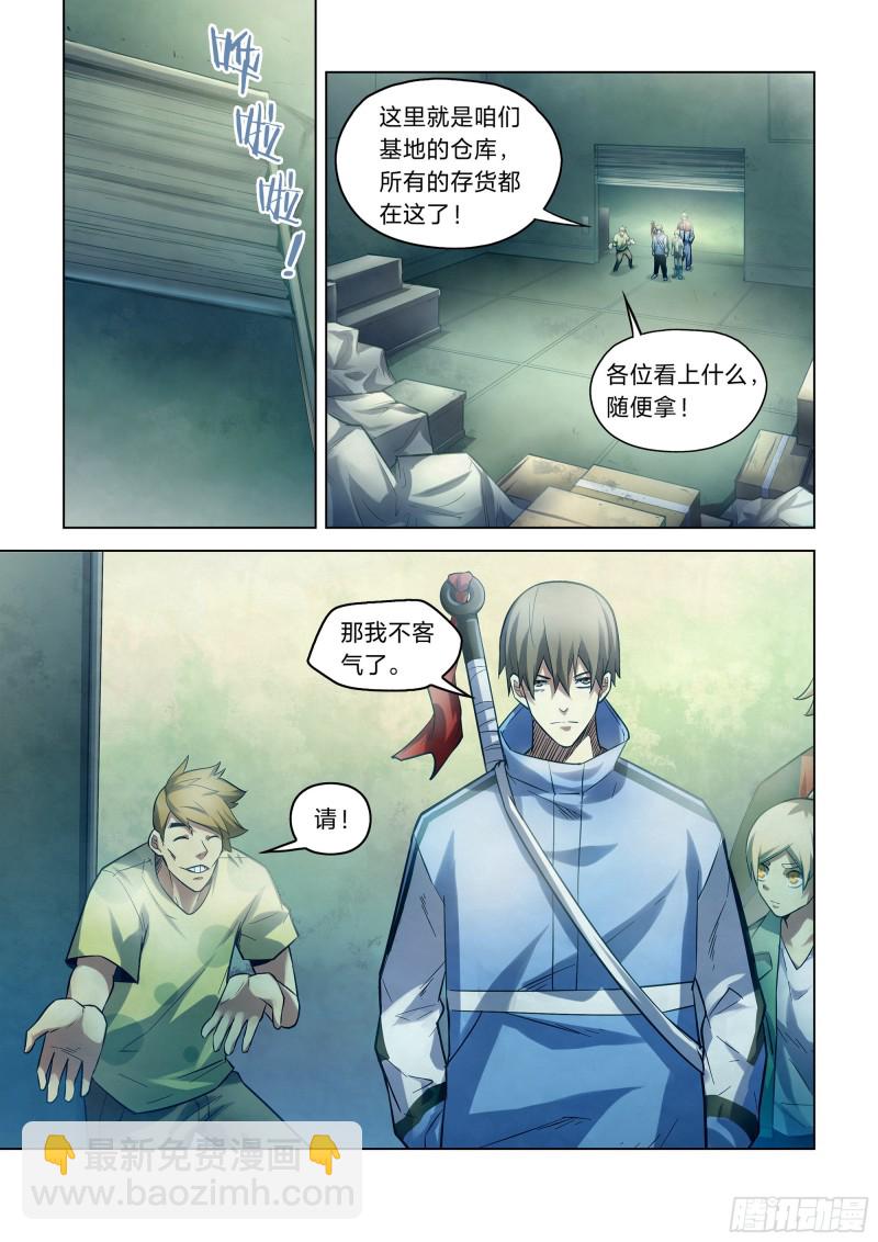 末世凡人 - 第266話 - 2