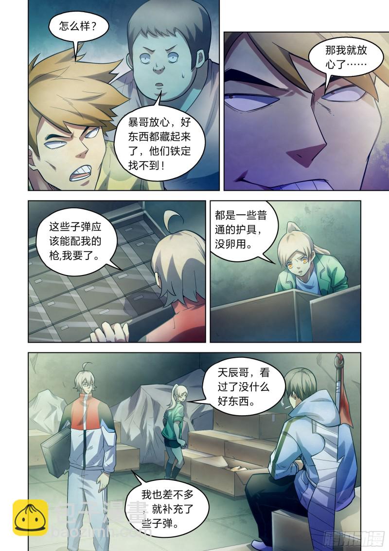 末世凡人 - 第266話 - 3