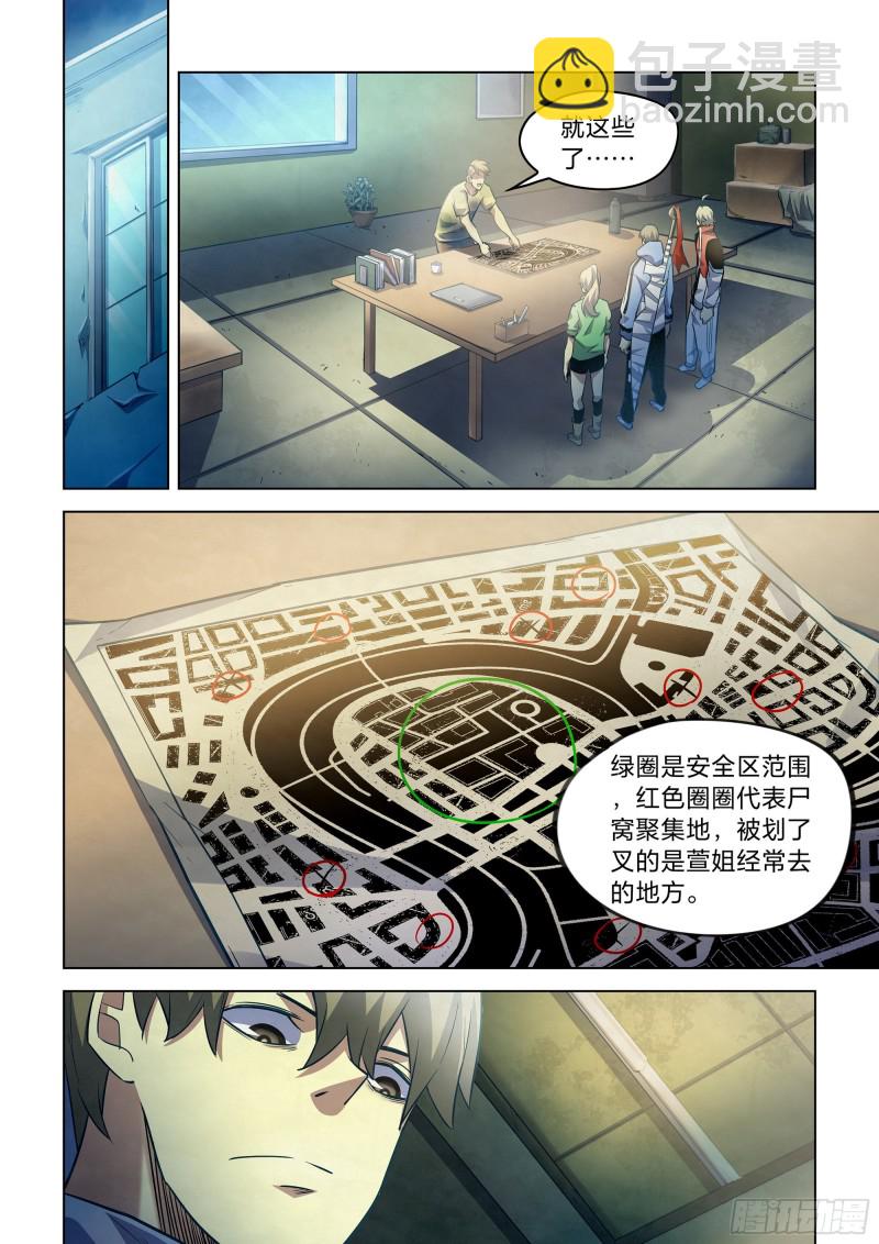 末世凡人 - 第266話 - 1