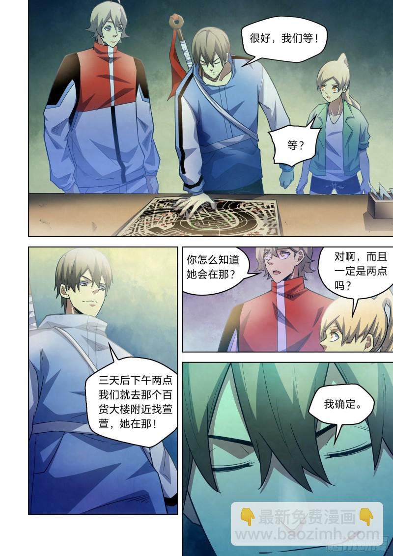 末世凡人 - 第266話 - 2