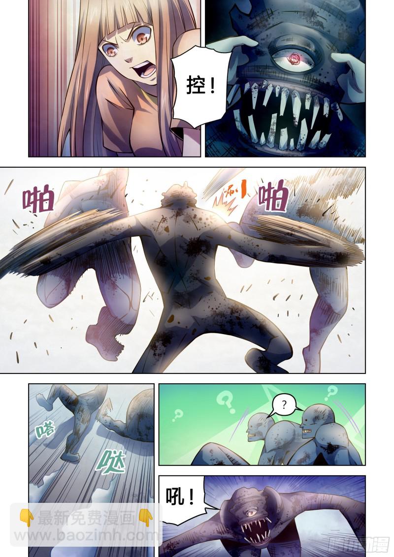 末世凡人 - 第268話 - 4