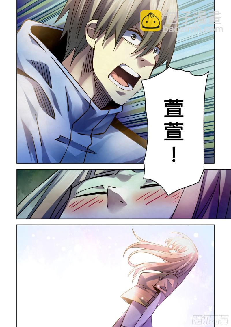 末世凡人 - 第268話 - 3