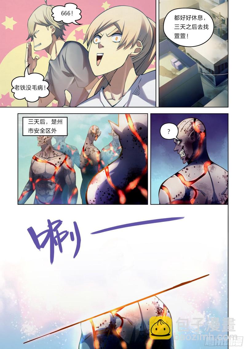 末世凡人 - 第268話 - 2