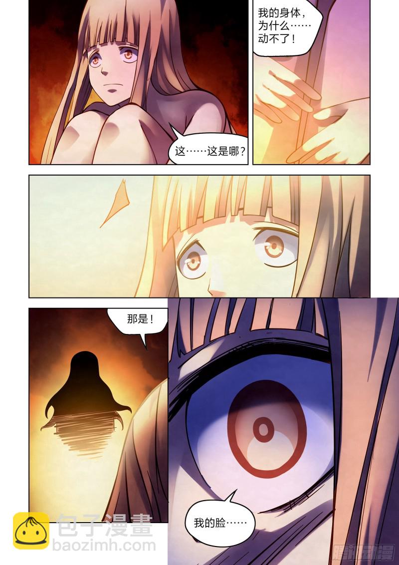 末世凡人 - 第270話 - 2