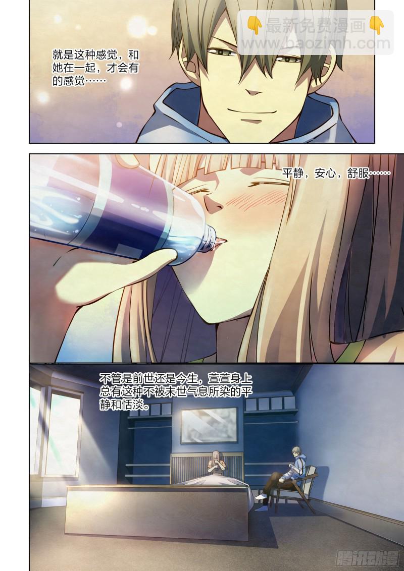 末世凡人 - 第270話 - 2