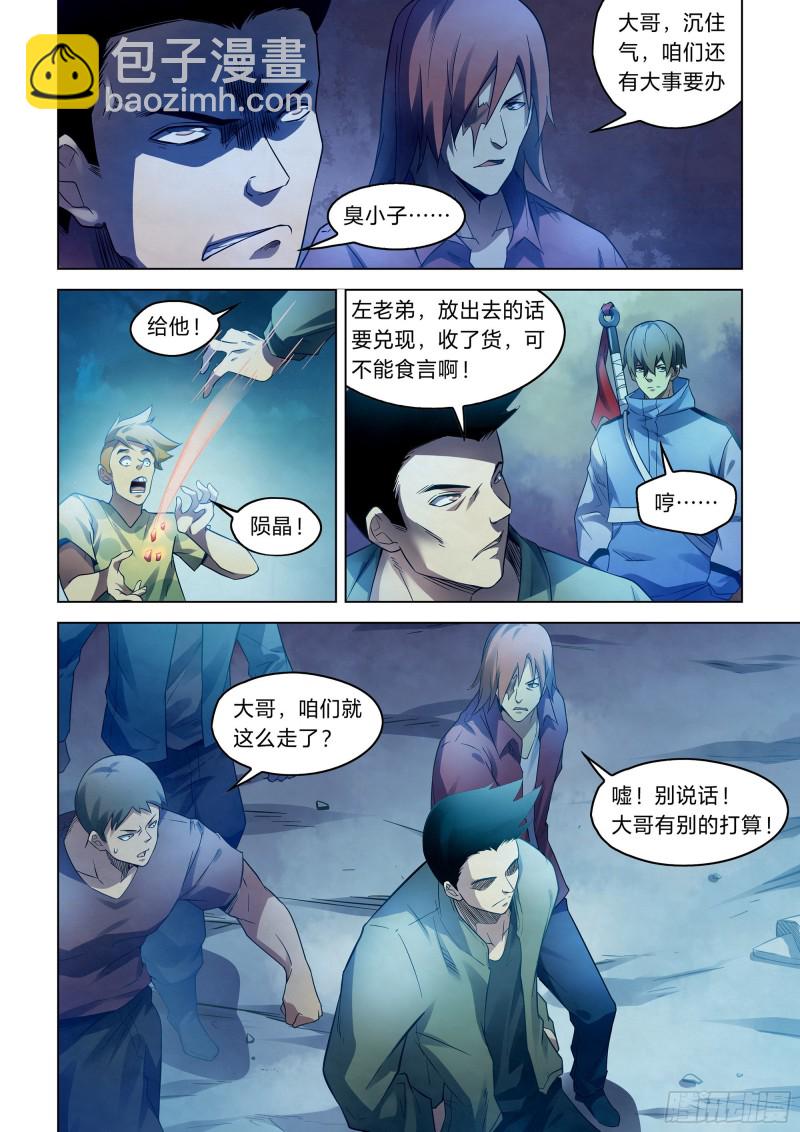 末世凡人 - 第272話 - 2