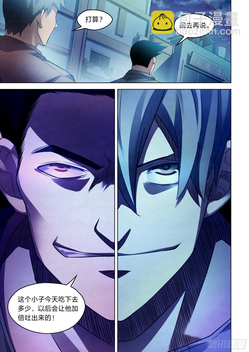 末世凡人 - 第272話 - 3