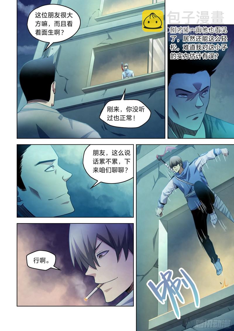 末世凡人 - 第272話 - 1