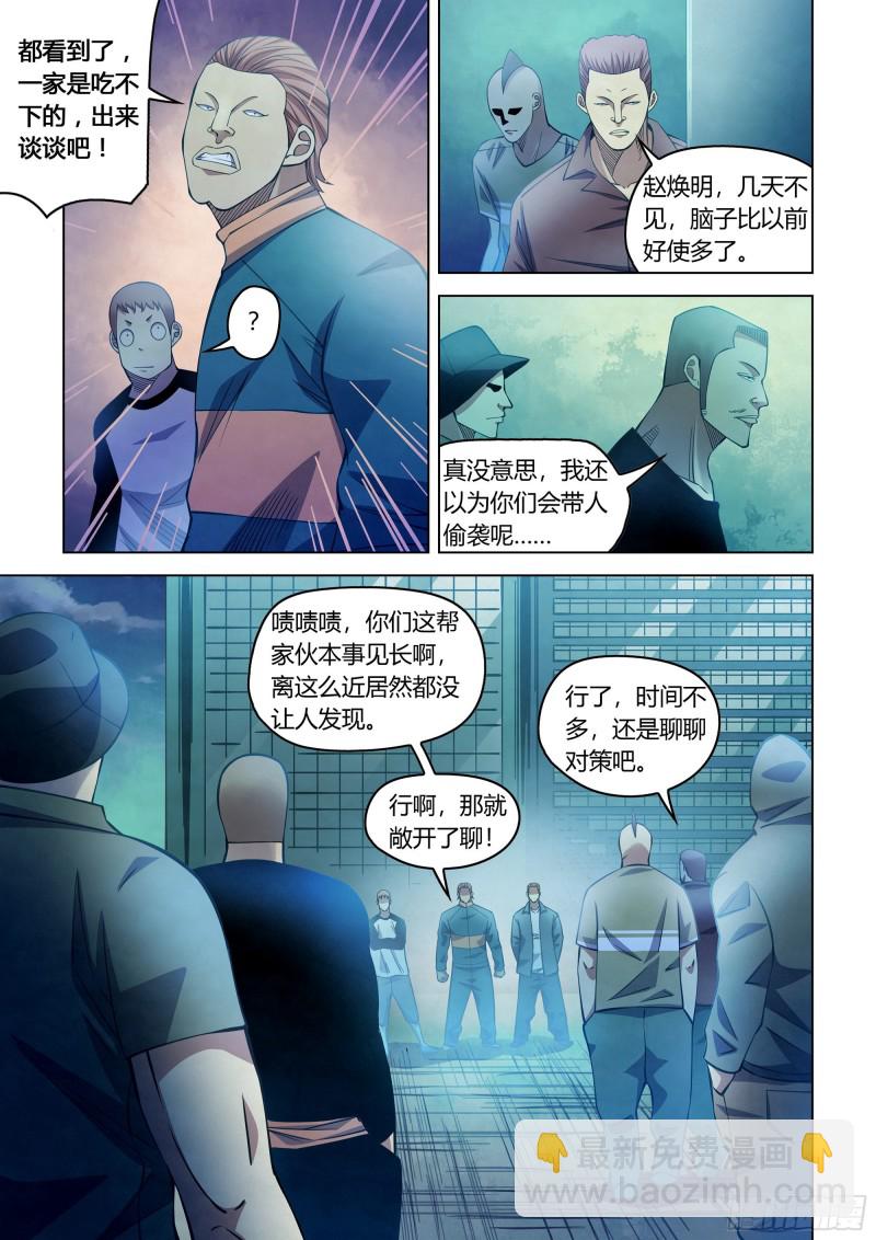 末世凡人 - 第274話 - 2