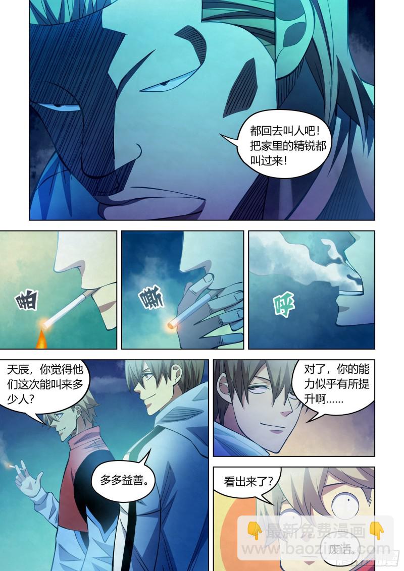 末世凡人 - 第274話 - 4