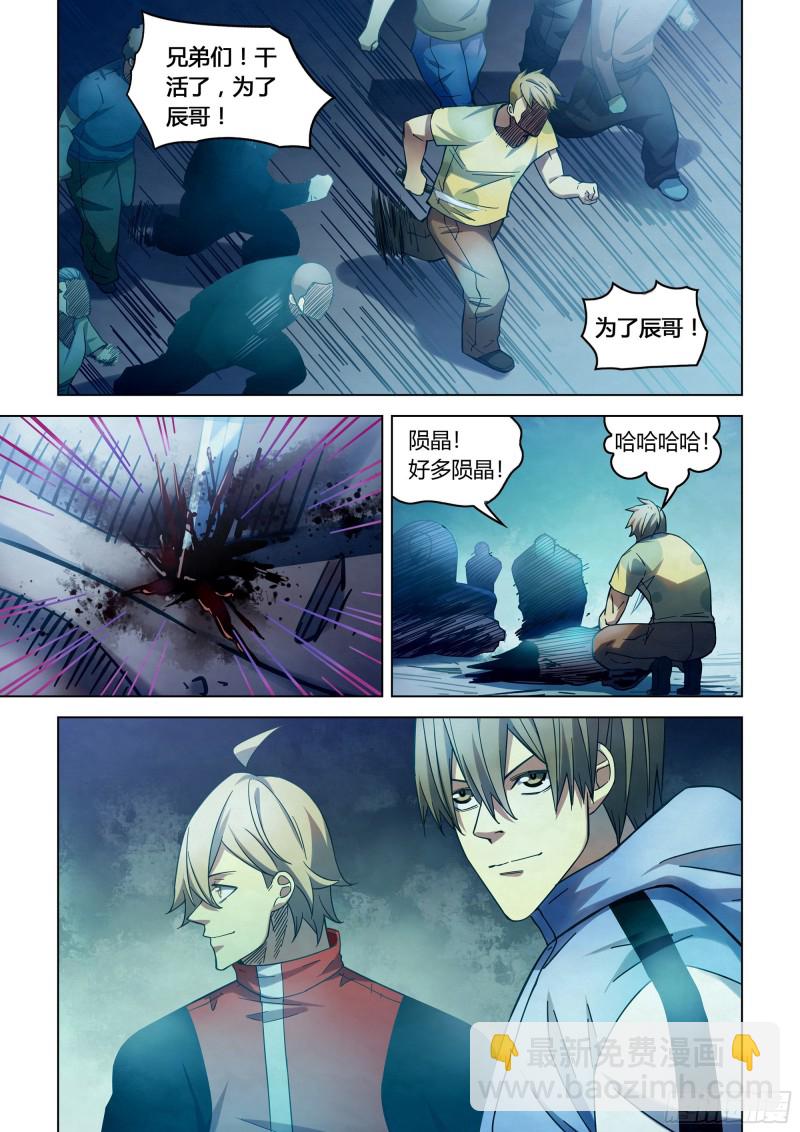 末世凡人 - 第274話 - 4