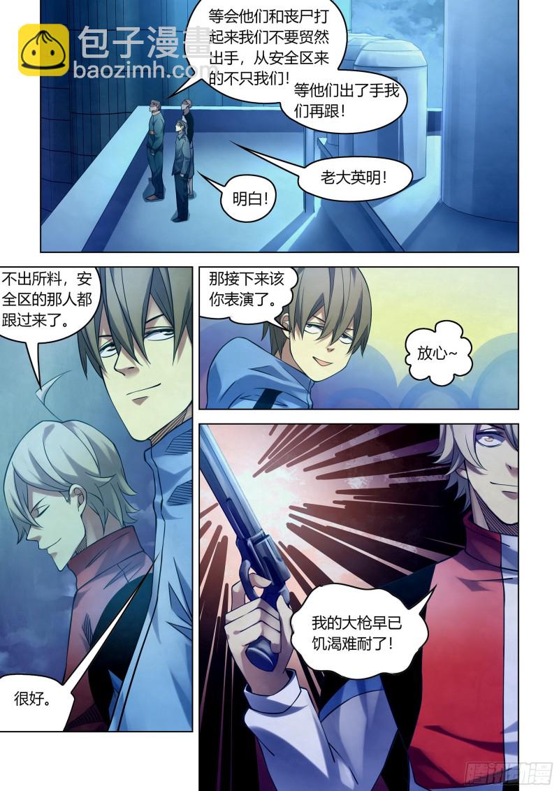 末世凡人 - 第274話 - 2