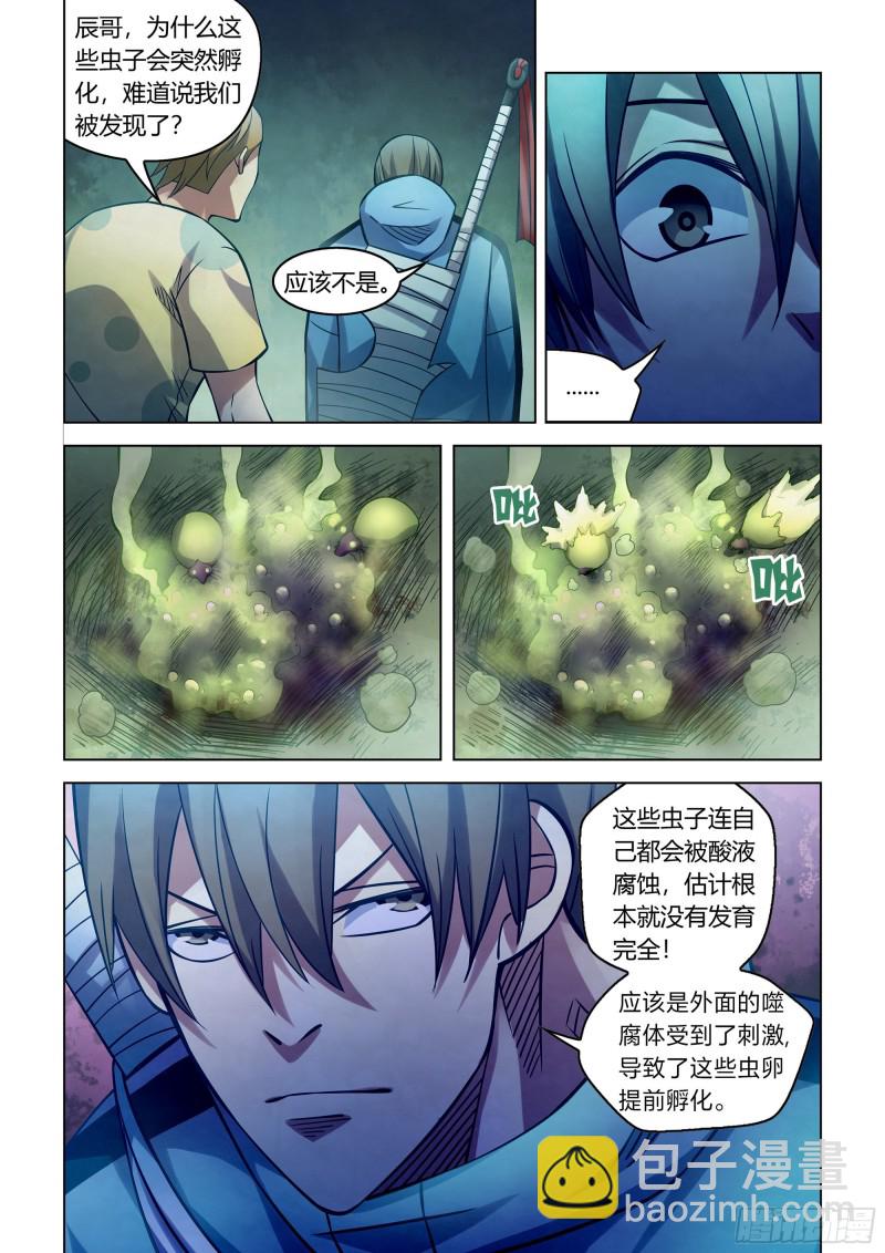 末世凡人 - 第276話 - 1