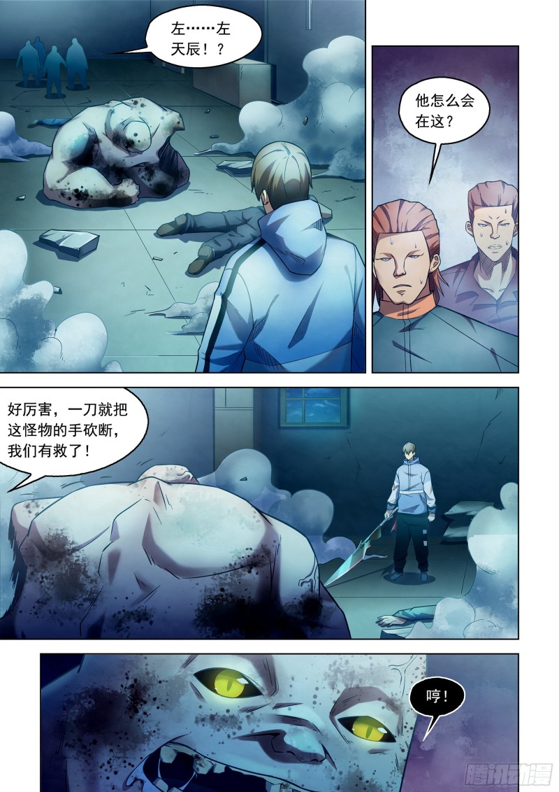 末世凡人 - 第278話 - 1