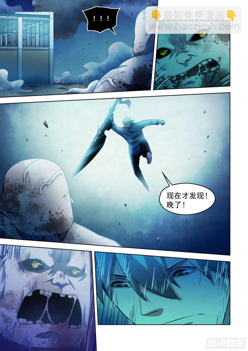 末世凡人 - 第278話 - 3