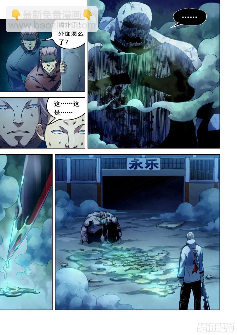 末世凡人 - 第278話 - 3