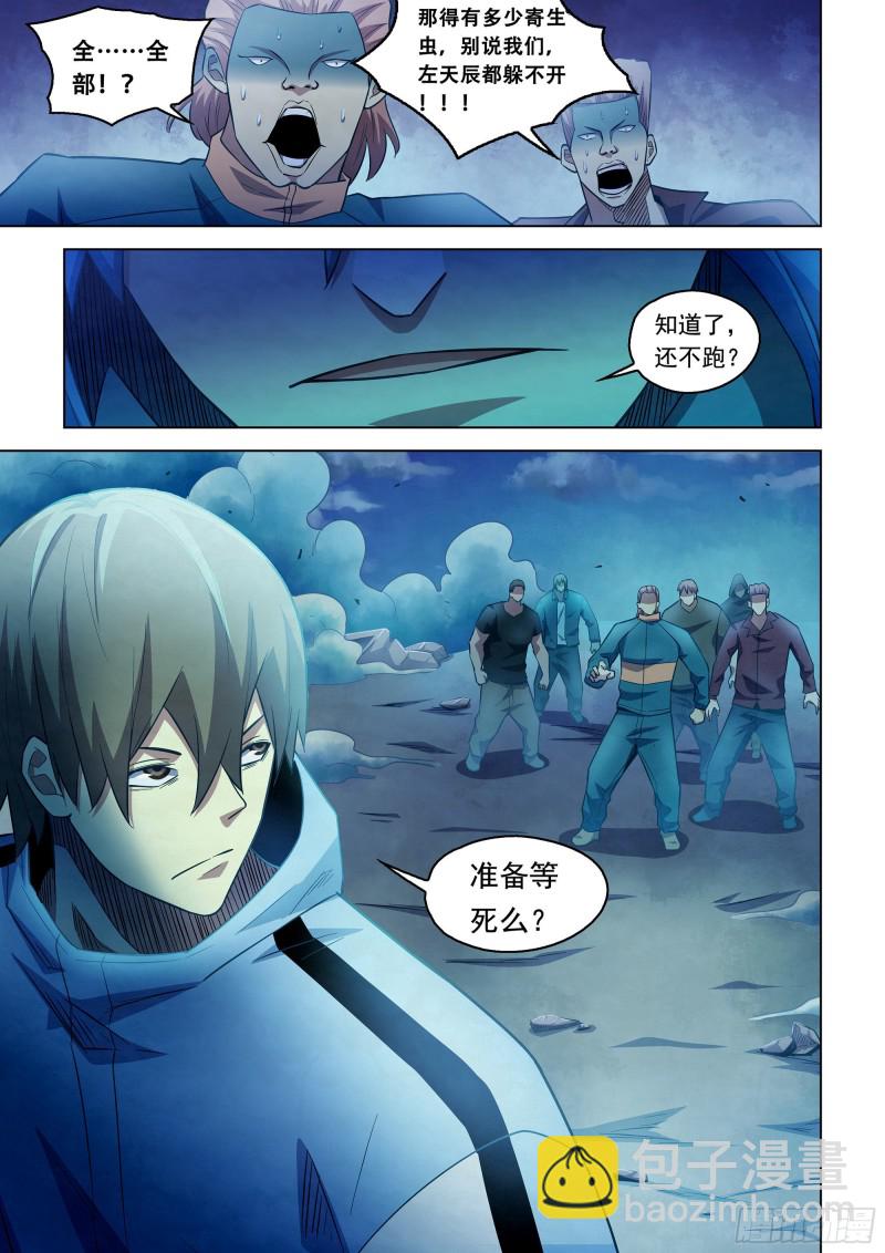 末世凡人 - 第278話 - 1