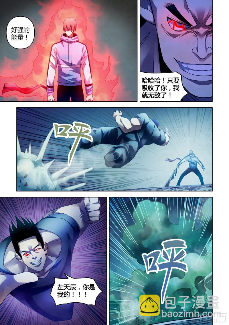 末世凡人 - 第280話 - 3