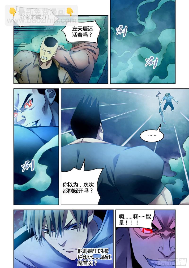 末世凡人 - 第280話 - 1