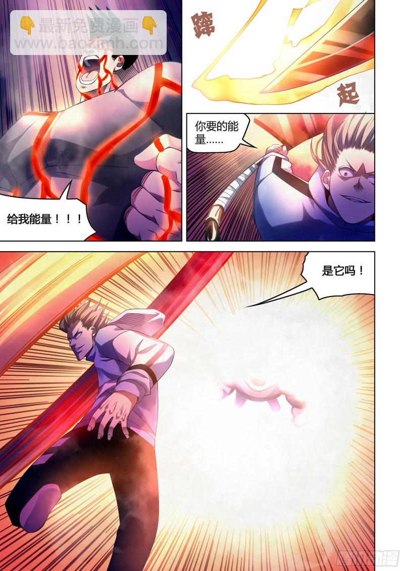 末世凡人 - 第280話 - 2