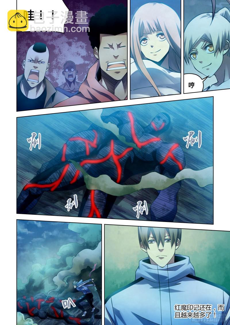 末世凡人 - 第280話 - 3