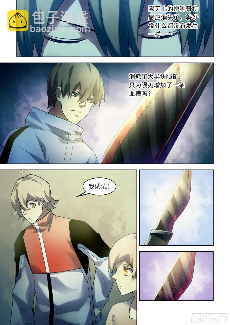 末世凡人 - 第282話 - 3