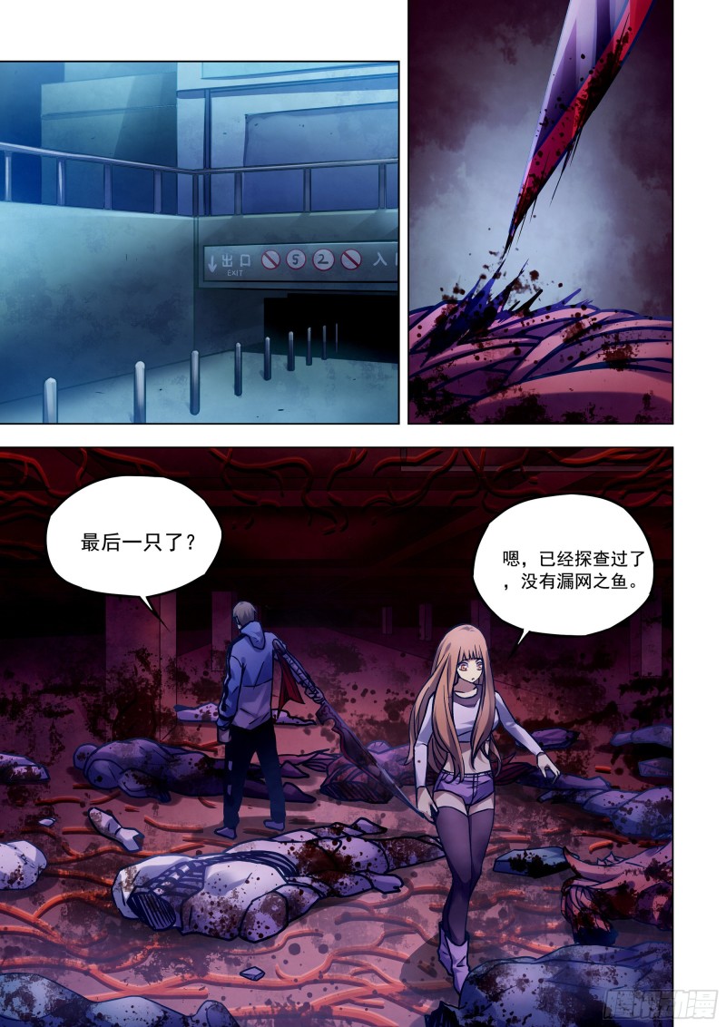 末世凡人 - 第284話 - 1