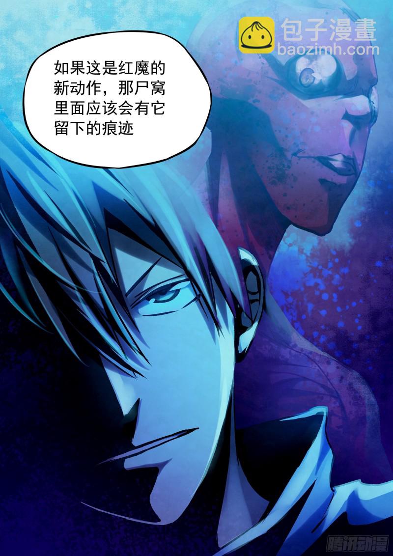 末世凡人 - 第284話 - 3