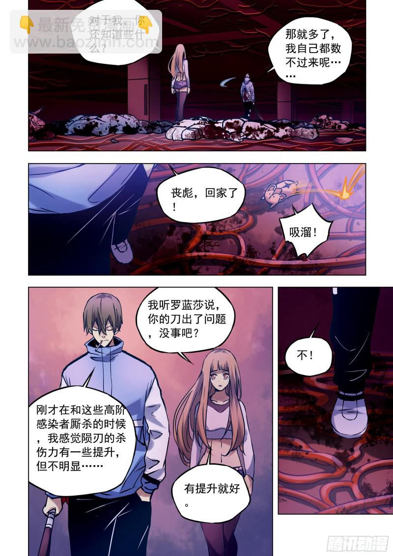 末世凡人 - 第284話 - 1